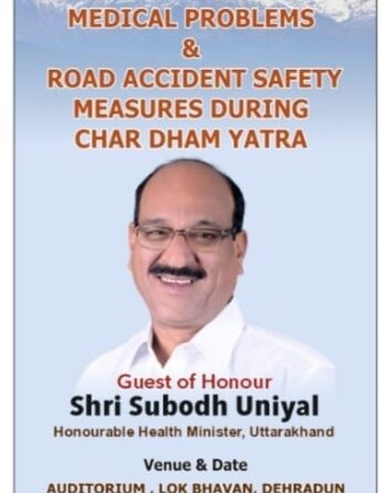 चारधाम यात्रा की सुरक्षा पर सरकार सख्त, स्वास्थ्य और सड़क सुरक्षा पर बड़ा मंथन