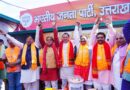 नरेश बंसल बोले – बंगाल, असम और पुडुचेरी में NDA की जीत ऐतिहासिक, जनता का नरेंद्र मोदी पर भरोसा